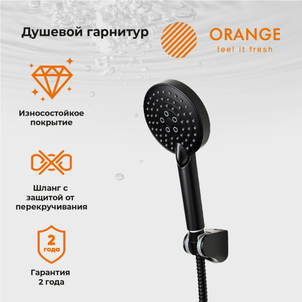 Душевой набор Orange Style LM53b черный