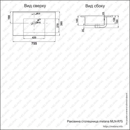 Встраиваемая сверху (75х39)  Melana R75-805