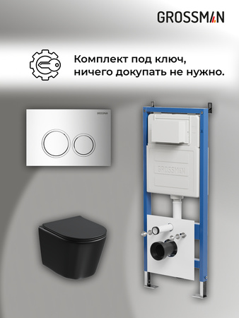 Комплект унитаза с инсталляцией Grossman Galaxy 97.4477BMSQ.01.100 с клавишей смыва