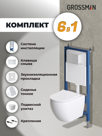 Комплект унитаза с инсталляцией Grossman Classic 97.4411SQ.04.01M с клавишей смыва