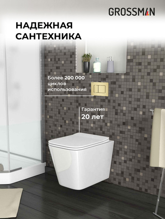 Комплект унитаза с инсталляцией Grossman Style 97.4441S.05.32M с клавишей смыва
