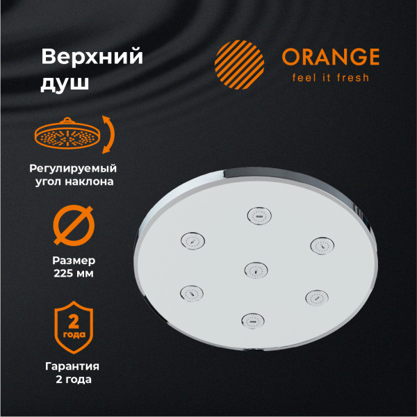 Верхний душ Orange S11TS Верхний душ Orange S11TS