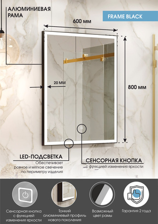 Зеркало с подсветкой (60x80) Continent Frame ЗЛП948