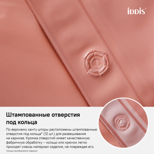 Штора для ванной IDDIS PEVA (P39PV11i11)