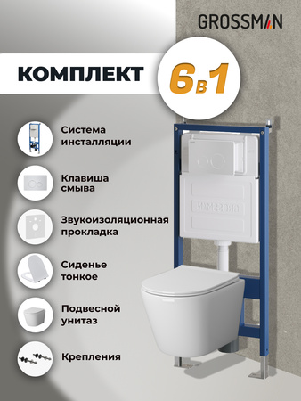 Комплект унитаза с инсталляцией Grossman Style 97.4478S.05.01M с клавишей смыва