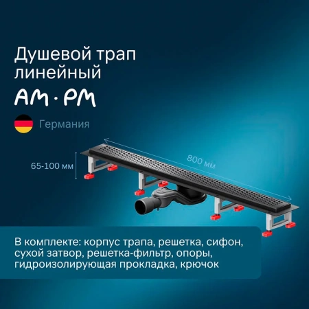 Душевой лоток 80 см Am.Pm MasterFlow W01SC-P11-080-01BM черный матовый