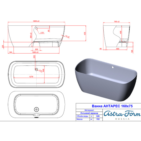 Ванна из искусственного камня Astra-Form АНТАРЕС (160х75) 01010092 RAL матовый