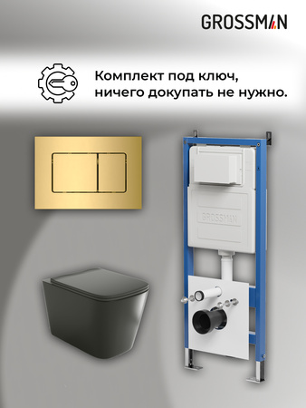 Комплект унитаза с инсталляцией Grossman Classic 97.4441BMS.04.30M с клавишей смыва