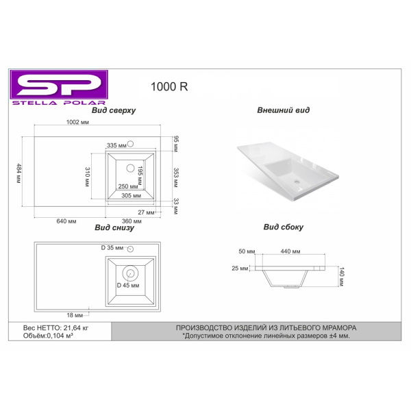 Раковина для мебели Brevita Гавана 5213100 правая
