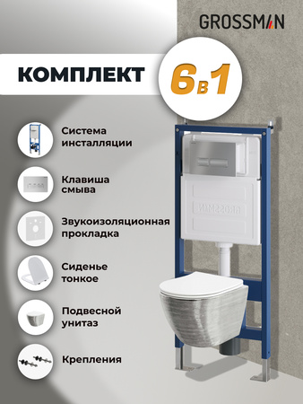 Комплект унитаза с инсталляцией Grossman Pragma 97.4455SWS.03.110 с клавишей смыва