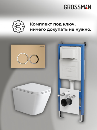 Комплект унитаза с инсталляцией Grossman Galaxy 97.4479SQ.01.310 с клавишей смыва