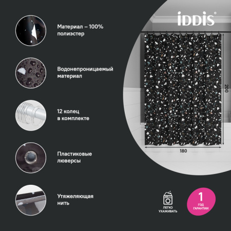 Шторка для ванны 200x180 черный IDDIS BT02P18i11