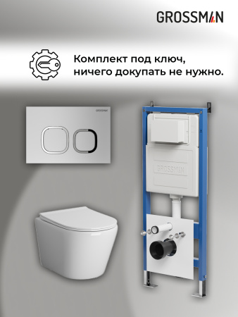 Комплект унитаза с инсталляцией Grossman Cosmo 97.4478SQ.02.110 с клавишей смыва
