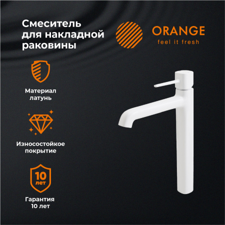 Смеситель для накладной раковины однорычажный высокий Orange Karl M05-121w белый