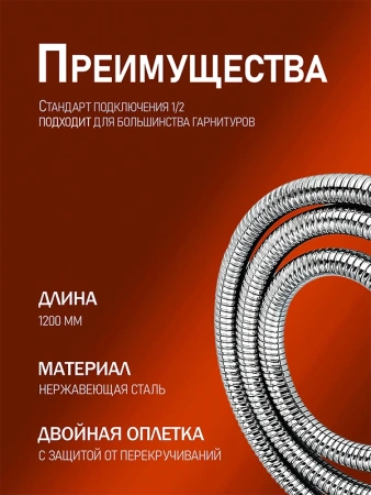 Душевой шланг 120 см Agger AH02 хром