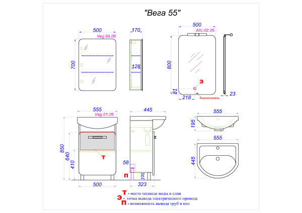Зеркальный шкаф Aqwella Вега 50 Veg.04.05
