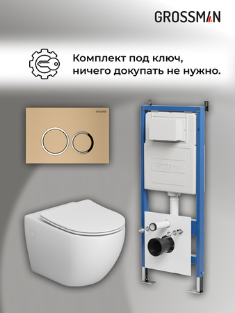 Комплект унитаза с инсталляцией Grossman Galaxy 97.4411SQ.01.310 с клавишей смыва