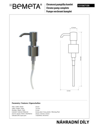 Механизм для дозатора Bemeta Omega 131567159