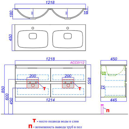 Тумба под раковину Aqwella Accent ACC0112W белая