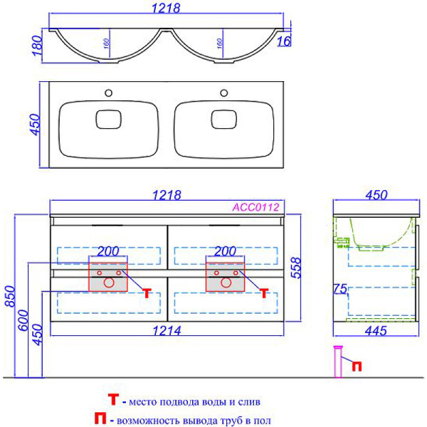 Тумба под раковину Aqwella Accent ACC0112W белая
