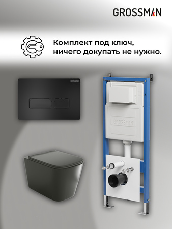 Комплект унитаза с инсталляцией Grossman Pragma 97.4441BMS.03.210 с клавишей смыва