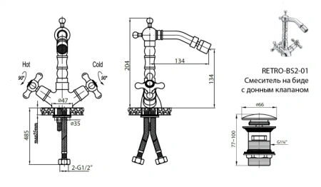 Смеситель для биде Cezares RETRO RETRO-C-BS2-02 бронза
