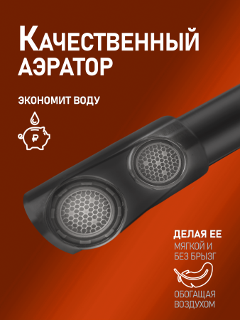 Смеситель для кухни однорычажный с каналом для питьевой воды Orange Steel M99-008b черный