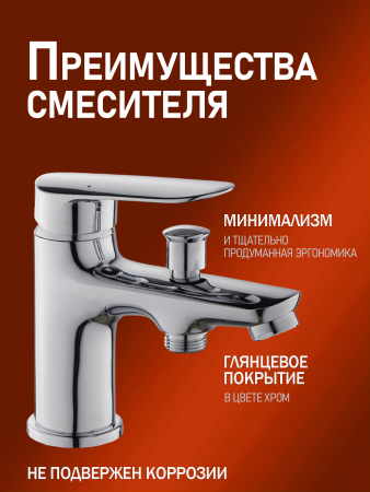 Смеситель на борт ванны однорычажный Agger Splendid A0902500 хром