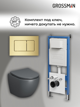 Комплект унитаза с инсталляцией Grossman Classic 97.4455GMS.04.32M с клавишей смыва