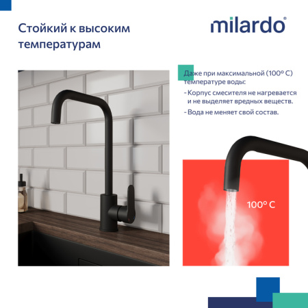 Смеситель для кухни Milardo Poli POLBLL0M05