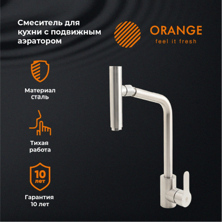 Смеситель для кухни однорычажный Orange Steel M99-009ni никель