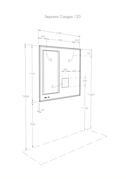 Зеркало Aquaton Сакура 120 1A220002SKW80