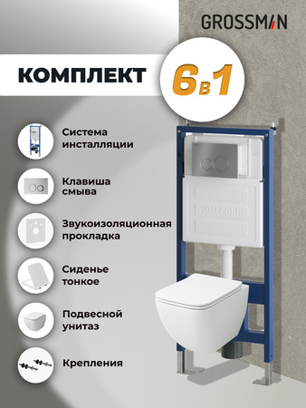 Комплект унитаза с инсталляцией Grossman Galaxy 97.4447S.01.110 с клавишей смыва
