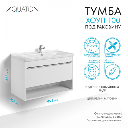 Тумба с раковиной Aquaton Хоуп 100 1A2874K0HP2B0 белый матовый