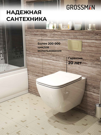 Комплект унитаза с инсталляцией Grossman Classic 97.4447S.04.32M с клавишей смыва