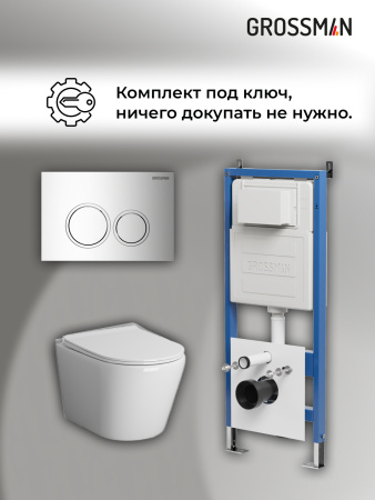 Комплект унитаза с инсталляцией Grossman Galaxy 97.4478SQ.01.100 с клавишей смыва