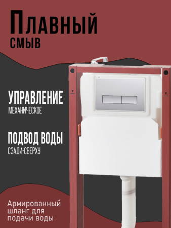 Инсталляция для подвесного унитаза Agger ACC500+APB0200 клавиша смыва хром глянец