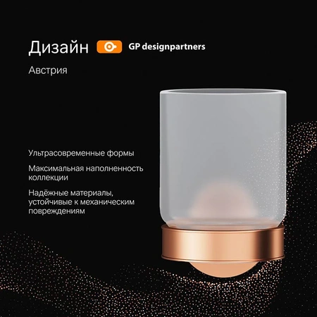 Стакан для зубных щеток AM.PM X-Joy A85A34344 бронза