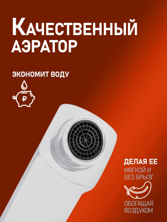 Смеситель для ванны однорычажный с душевым набором Orange Loop M26-100w белый