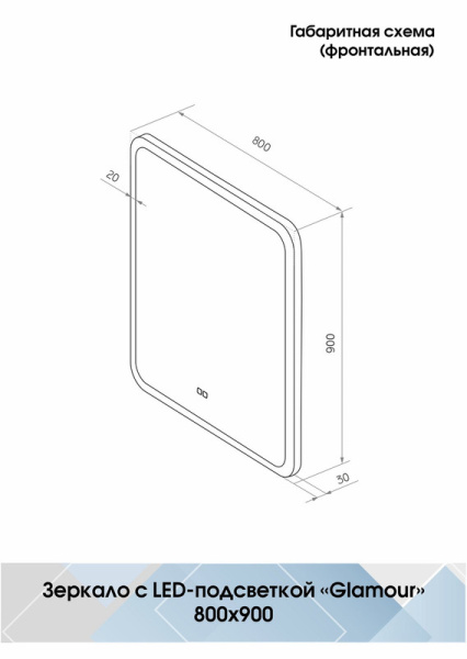 Зеркало с подсветкой (80x90) Continent Glamour ЗЛП730
