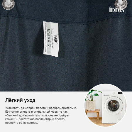 Штора для ванной IDDIS (B69P218i11)