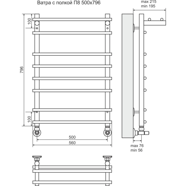 Полотенцесушитель водяной Terminus ВАТРА С ПОЛКОЙ 500х796 П8 с полкой (4670030723246)