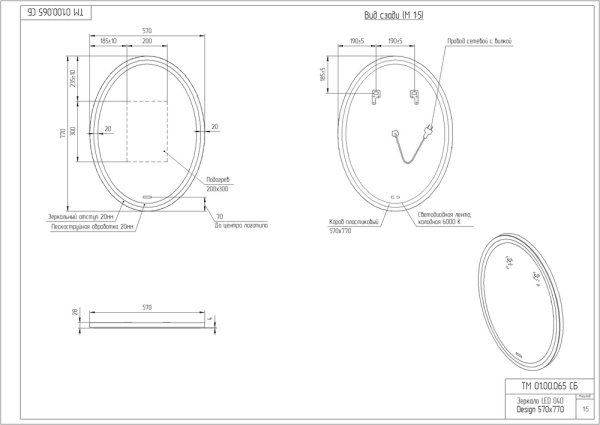 Зеркало Cersanit LED 040 DESIGN 57 KN-LU-LED040*57-d-Os