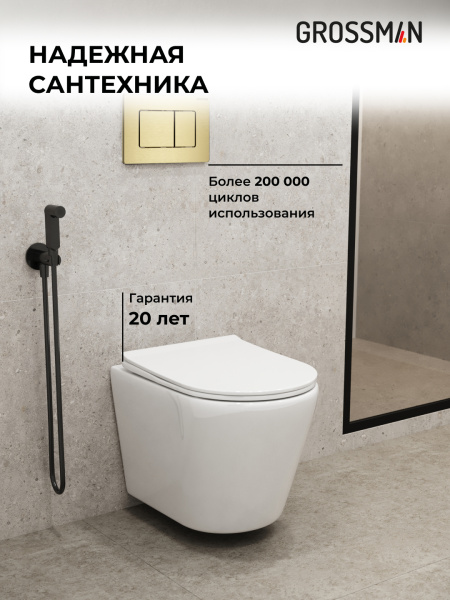Комплект унитаза с инсталляцией Grossman Classic 97.4478SQ.04.32M с клавишей смыва