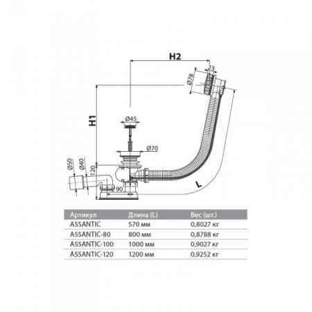 Слив-перелив бронза AlcaPlast A55 ANTIC-120
