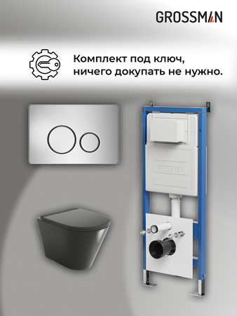 Комплект унитаза с инсталляцией Grossman Style 97.4477BMS.05.12M с клавишей смыва