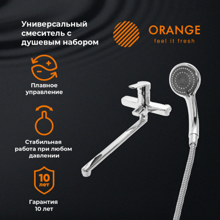 Смеситель для ванны однорычажный универсальный с душевым набором Orange Prim M42-211cr хром