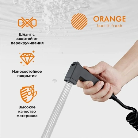 Гигиенический душ Orange HS021bk черный матовый