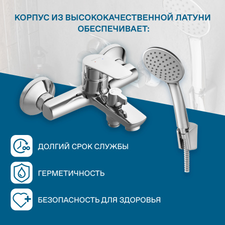 Смеситель для ванны Santek Марион  WH5A10006C001