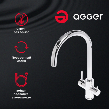 Смеситель для кухни однорычажный с каналом для питьевой воды Agger Zest A0700700 хром